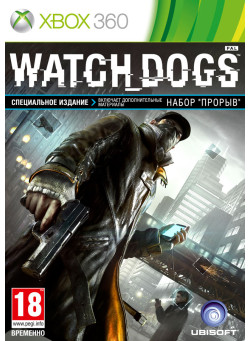 Watch Dogs Специальное издание (Xbox 360)
